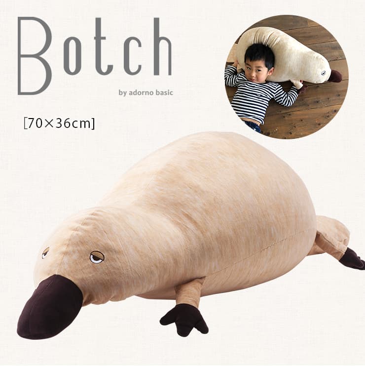 カモノハシ 70 36cm 枕 まくら ぬいぐるみ クッション インテリア