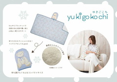 ⊴uPbg 130~80cm yukigokochi 䂫 Ђ   ڐG⊴ uPbg Ђ| Q 172-7080