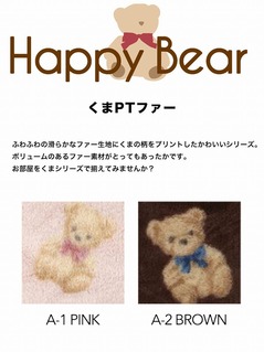 ybgp uPbg 70~50cm ܃vgt@[ ybg}bg tassu ^bX Happy Bear F  N}   Ck L lR ˂ ybg ybgp ѕz CeA   168-6421 2024N