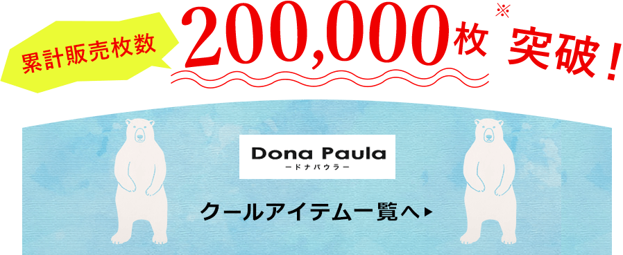 Dona Paulaコダワリのクールアイテム インテリア雑貨ドナパウラ